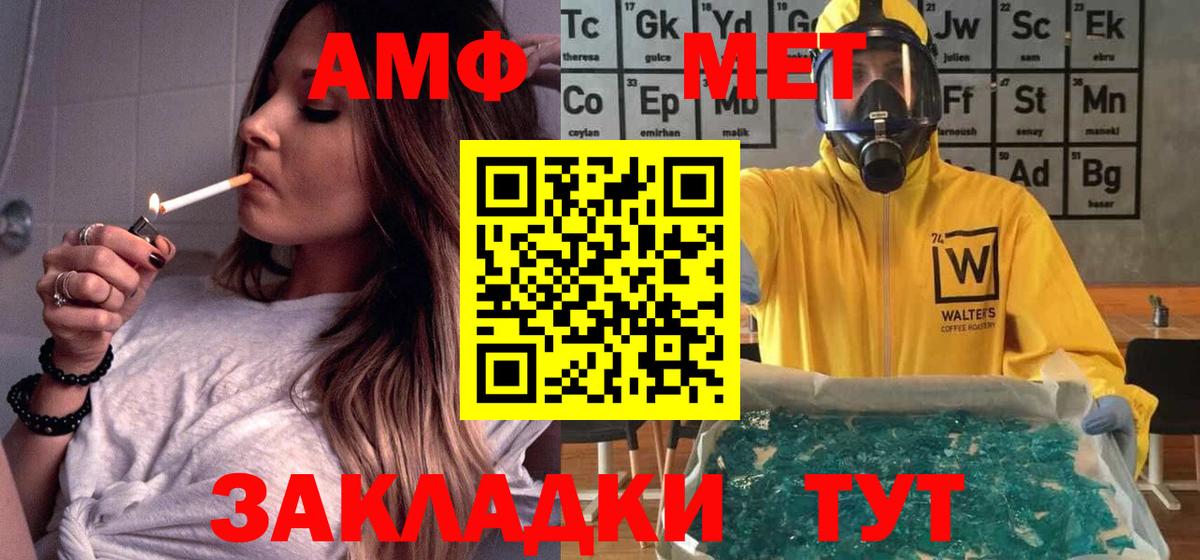 АМФ Premium Елизово