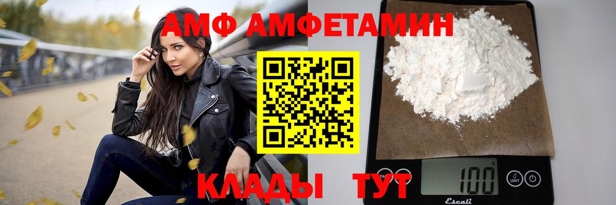 Amphetamine 98%  Вход с VPN  Елизово 