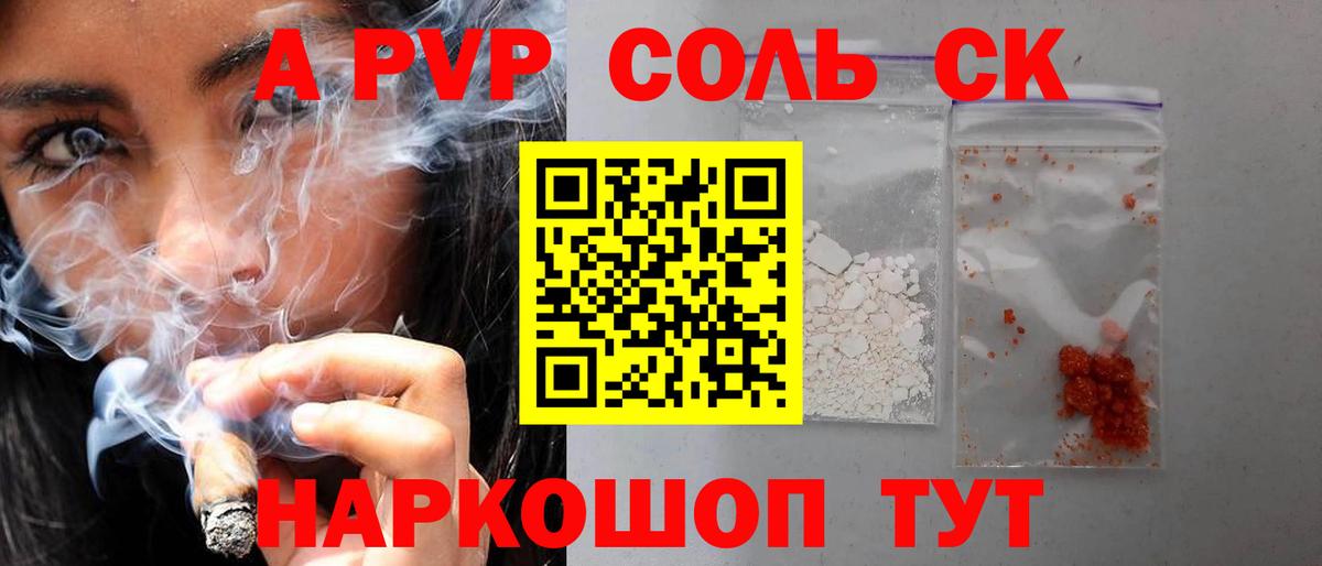 APVP крисы CK Елизово