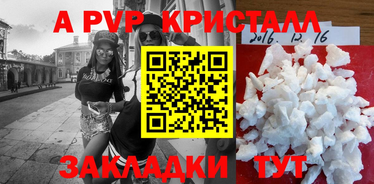 Alfa_PVP крисы CK  Alfa_PVP крисы CK  Вход с VPN  Альфа ПВП СК  А ПВП  Елизово 