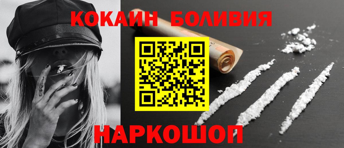 Cocaine Перу  Вход с VPN  КОКАИН Перу  Елизово 