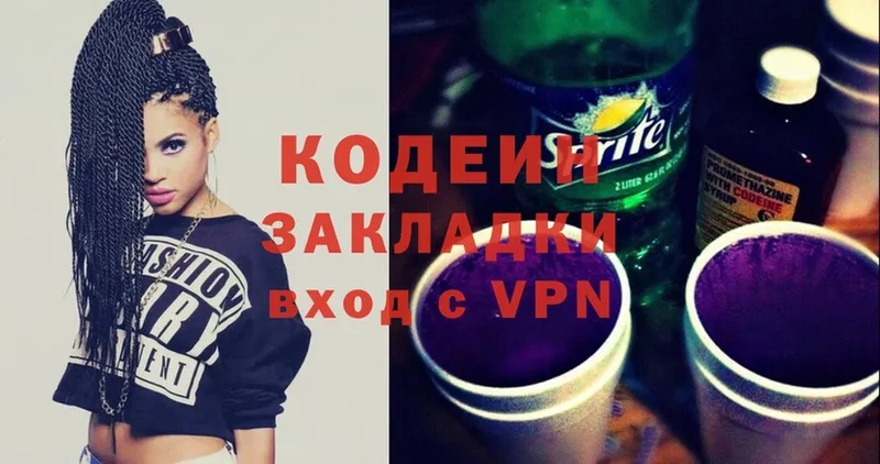 Codein Purple Drank  цены наркотик  Елизово 