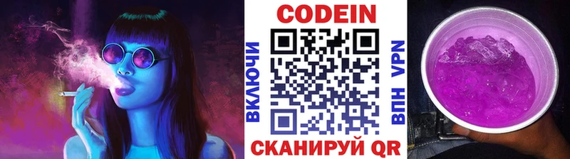 даркнет сайт  Елизово  Кодеиновый сироп Lean Purple Drank 