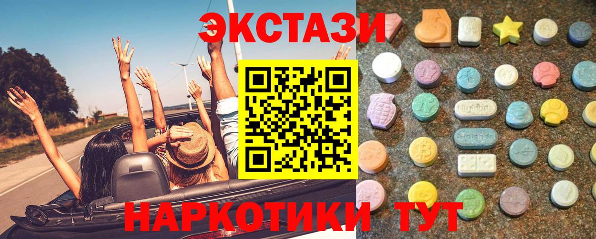 Alpha-PVP СОЛЬ кристаллы  Вход с VPN  ЭКСТАЗИ  КОКАИН  Елизово  Гашиш  Бошки Шишки  Мефедрон   ТГК 