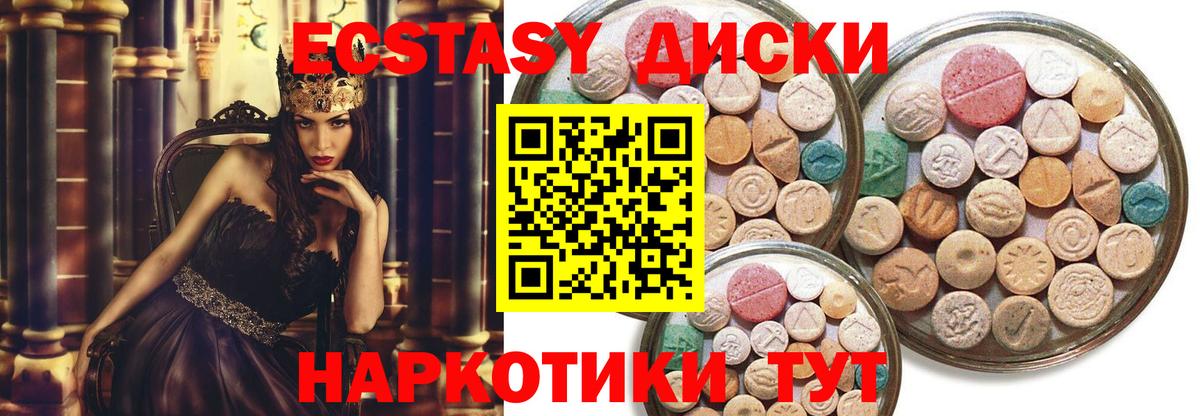 Елизово  Ecstasy таблы  купить  сайты  Вход с VPN  Ecstasy 250 мг 