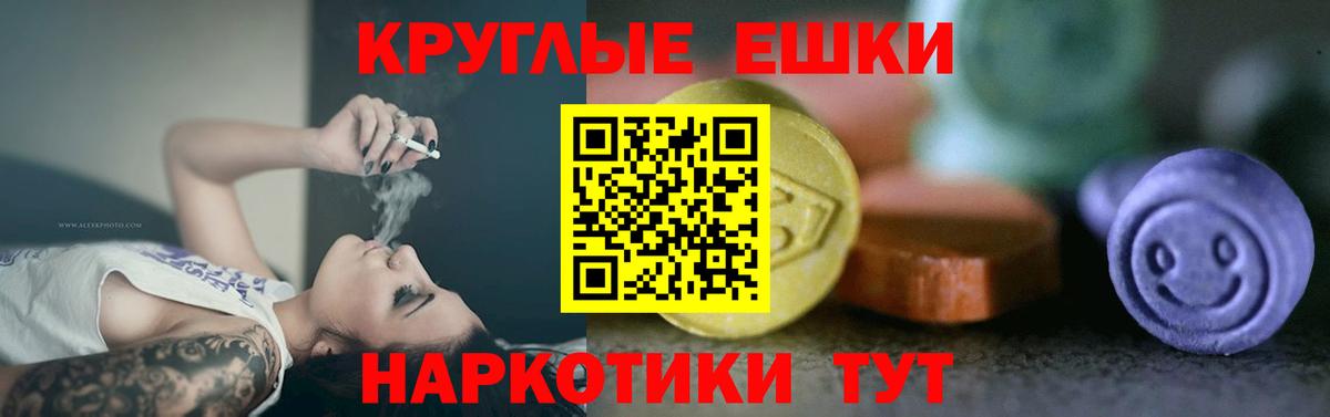 ЭКСТАЗИ 250 мг  Экстази Punisher  Елизово 