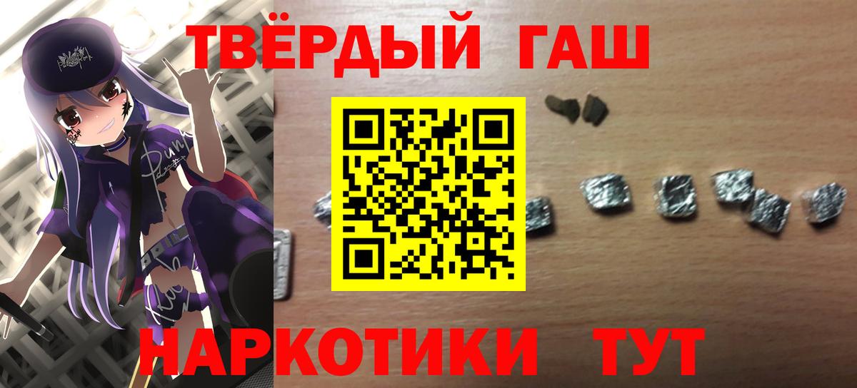 Елизово  ГАШ Ice-O-Lator  Гашиш 40% ТГК  Вход с VPN 