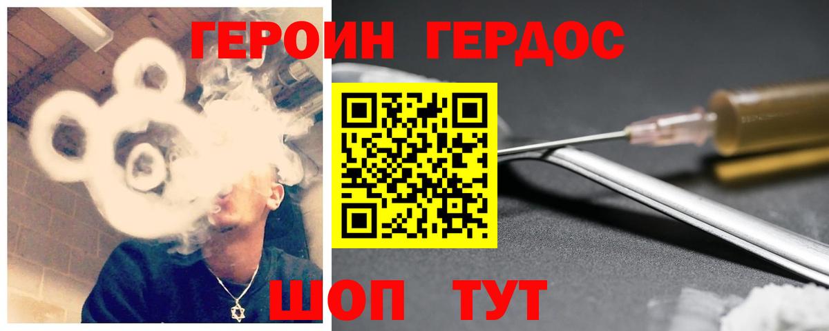 Елизово  Героин белый  Вход с VPN 