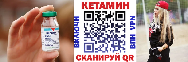 как найти   Елизово  Кетамин VHQ 