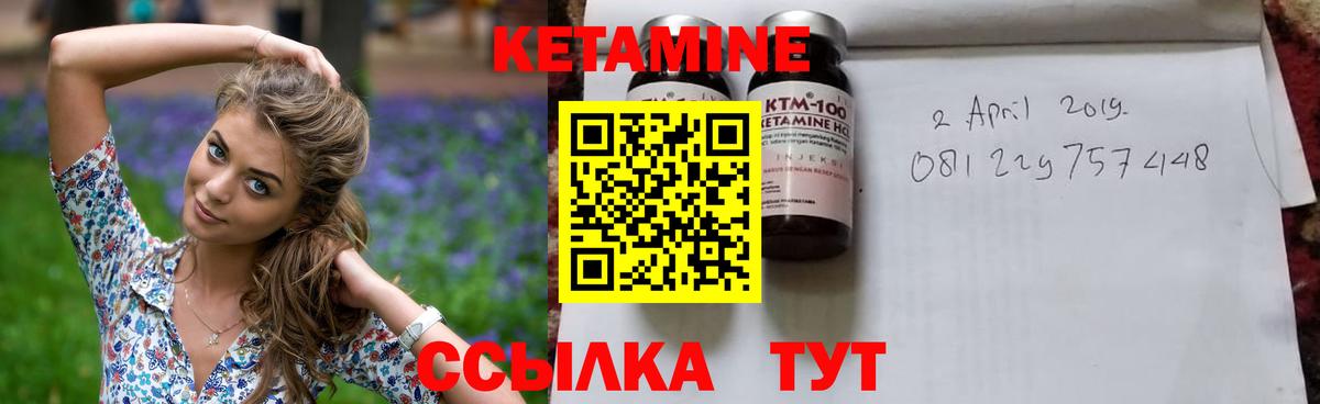 Елизово  КЕТАМИН VHQ  Вход с VPN 