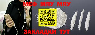 меф VHQ Бугуруслан