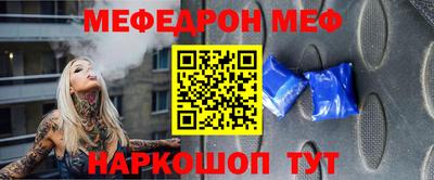 меф Абинск
