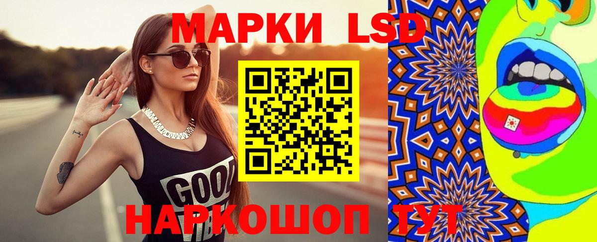 ЛСД экстази  Вход с VPN  Елизово  Лсд 25 экстази кислота  LSD-25 экстази ecstasy 