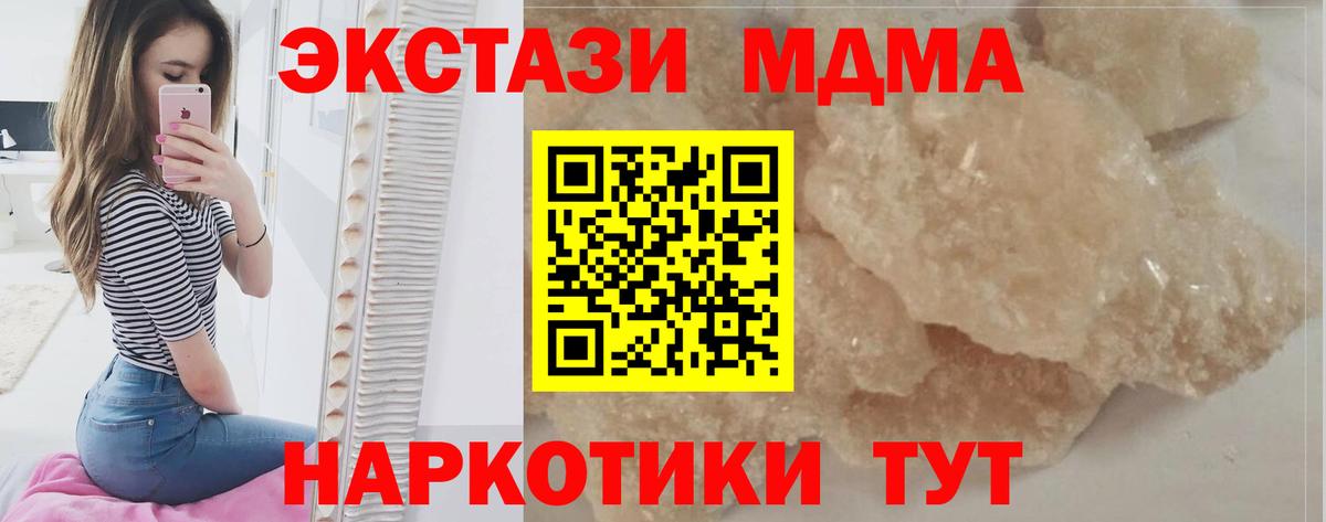 Елизово  MDMA кристаллы  Вход с VPN  МДМА молли 