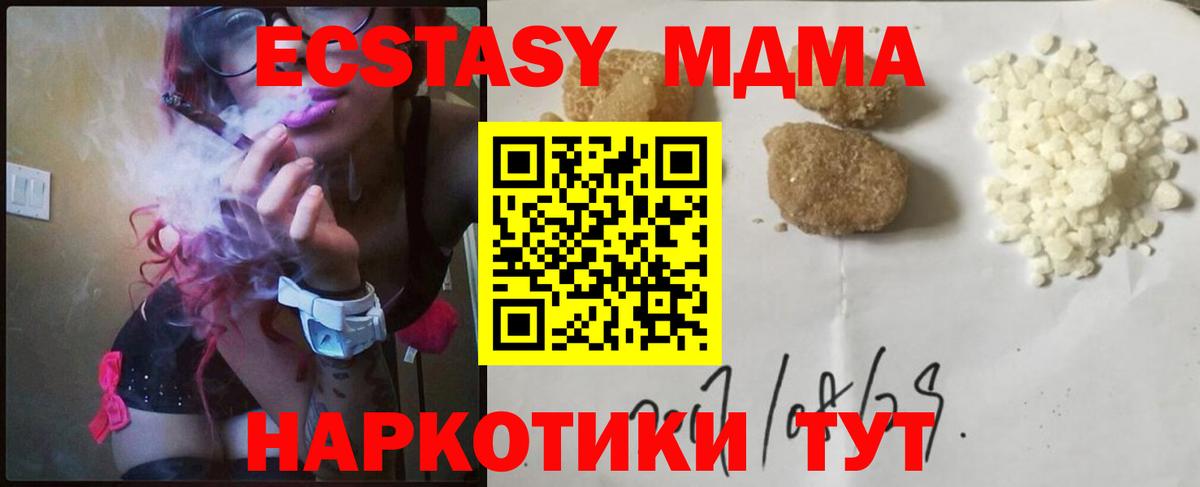 МДМА crystal  Елизово  MDMA VHQ 