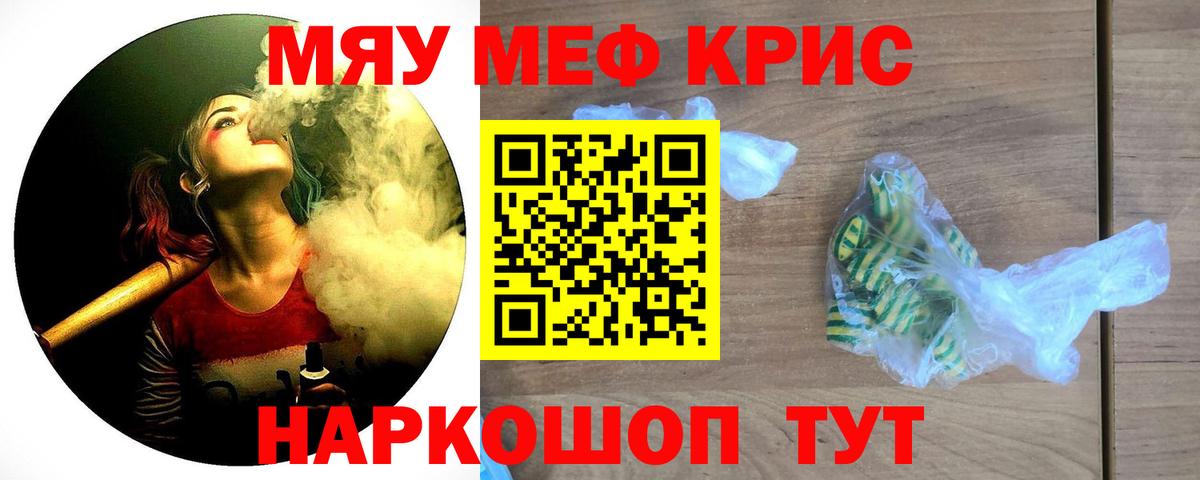 МЕФ  Мефедрон mephedrone  Елизово  Меф мука 