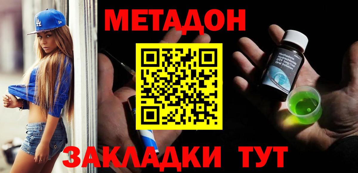 МЕТАДОН белоснежный  Вход с VPN  Елизово  Метадон мёд 
