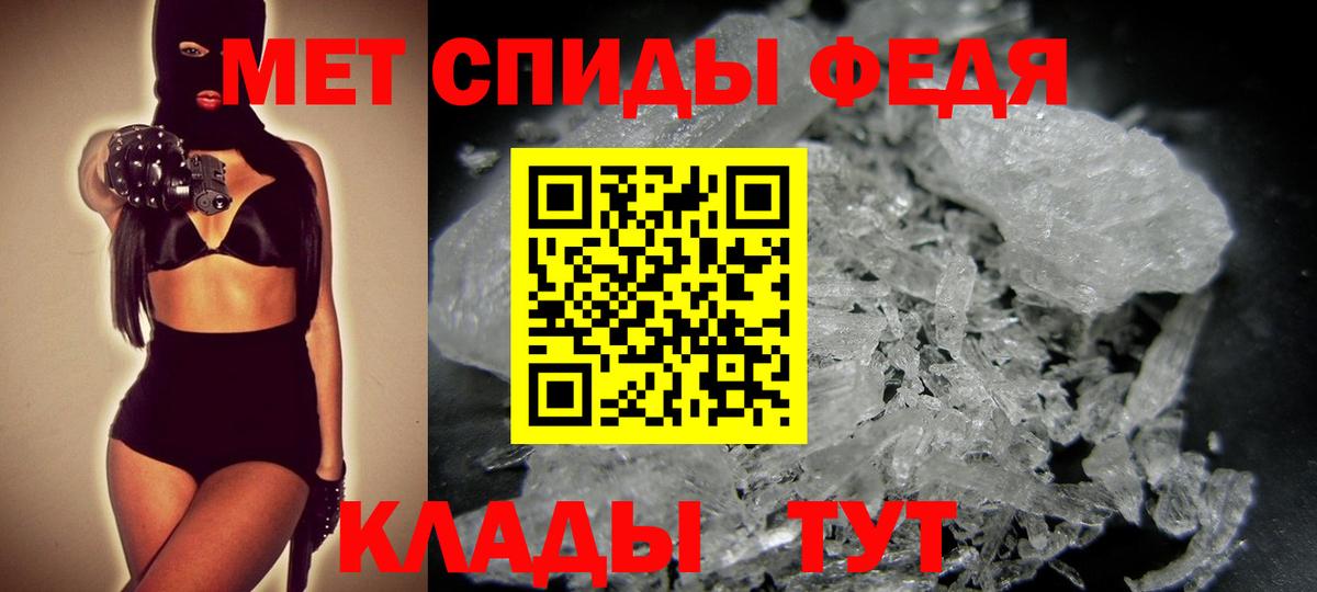 МЕТАМФЕТАМИН Methamphetamine  Елизово 