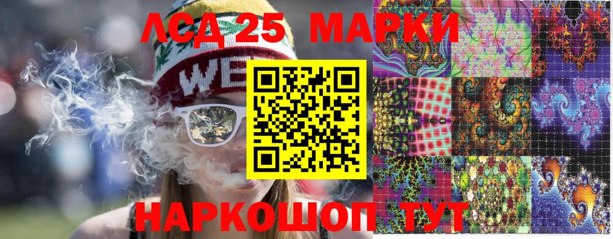 Марки 25I-NBOMe 1,8мг  Вход с VPN  где можно купить наркотик  Елизово 