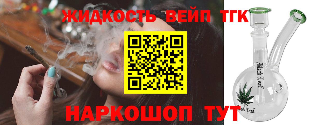 Дистиллят ТГК концентрат  Вход с VPN  Елизово  ТГК жижа 